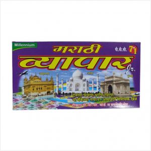 Marathi Vyapar Game